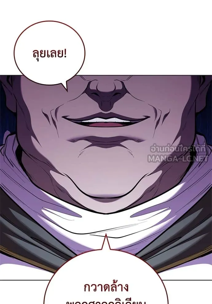 I Regressed As The Duke ตอนที่ 117 58