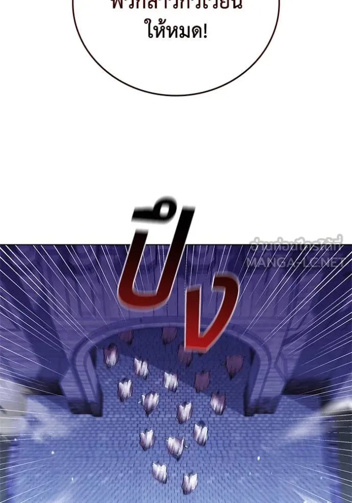 I Regressed As The Duke ตอนที่ 117 59