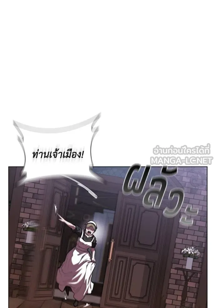 I Regressed As The Duke ตอนที่ 117 64