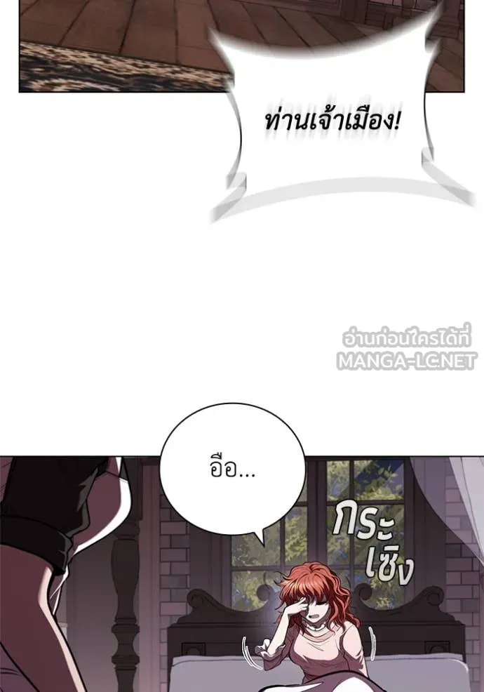 I Regressed As The Duke ตอนที่ 117 65