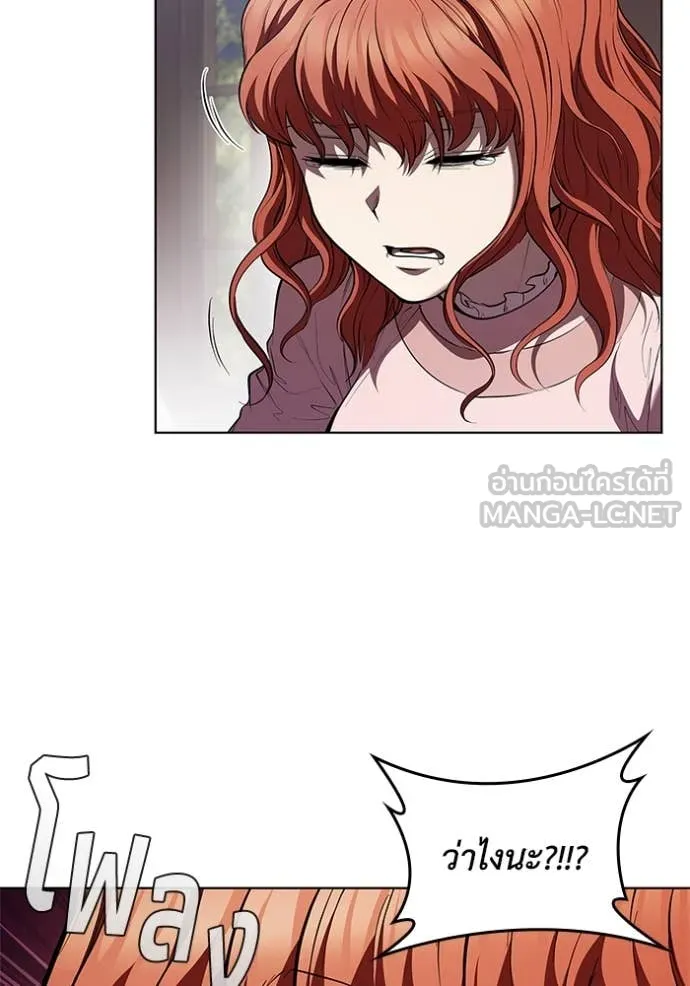 I Regressed As The Duke ตอนที่ 117 68