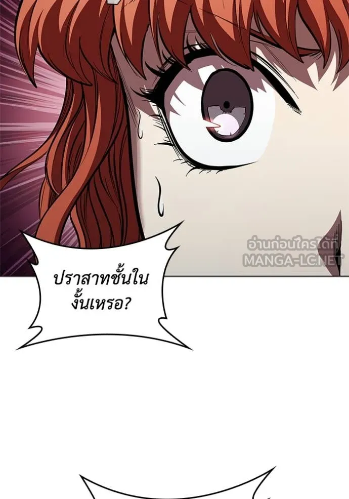 I Regressed As The Duke ตอนที่ 117 69