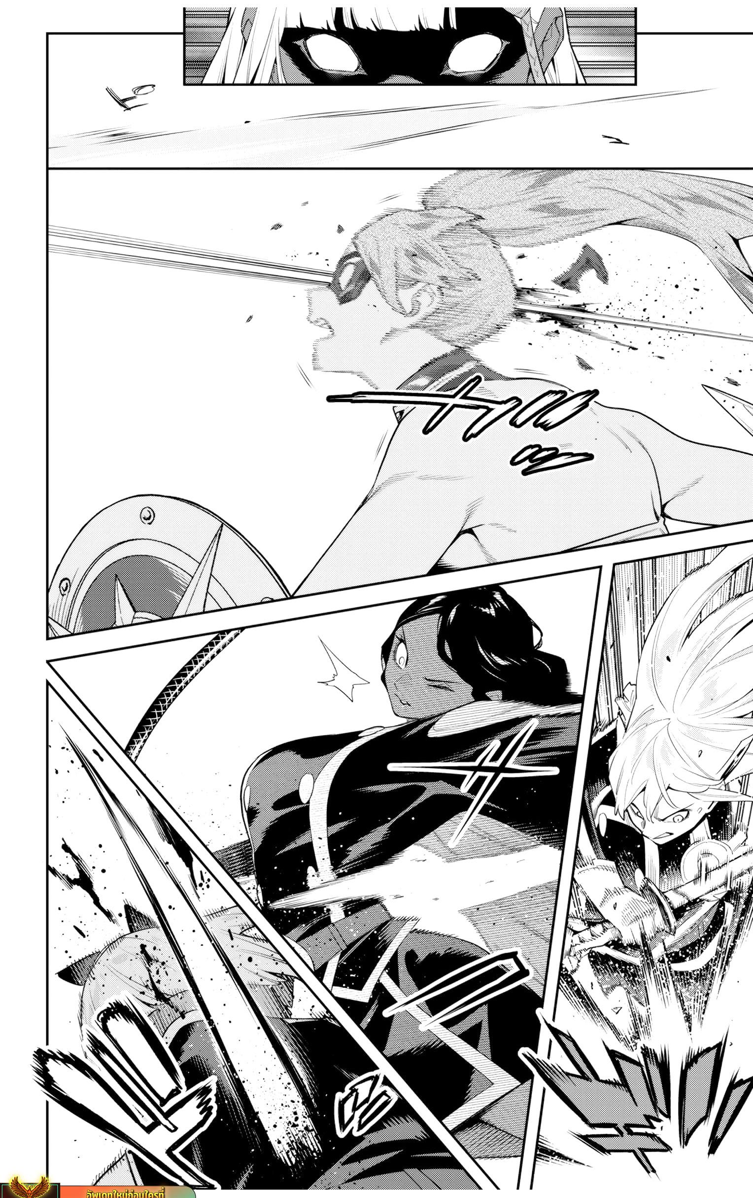 Mato Seihei no Slave ตอนที่ 117 หน้า 7