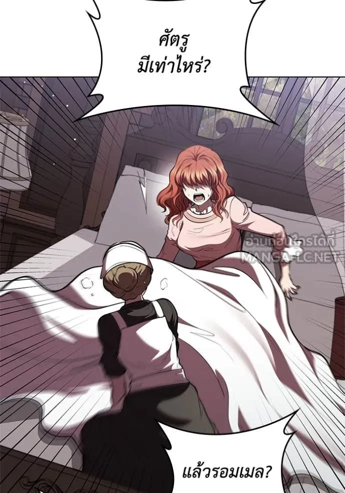 I Regressed As The Duke ตอนที่ 117 70