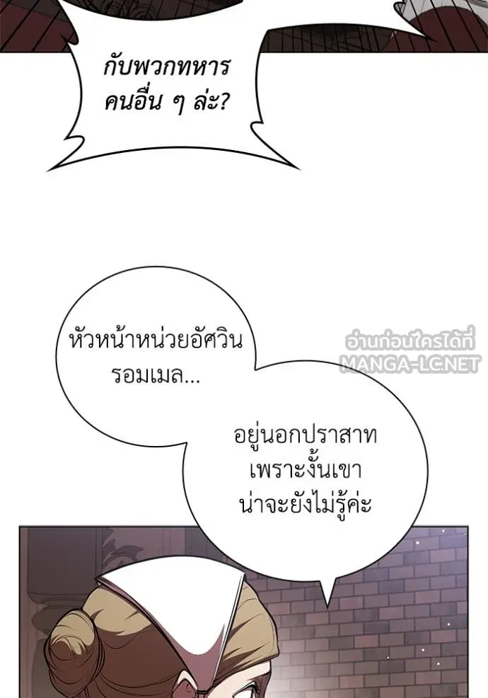 I Regressed As The Duke ตอนที่ 117 71