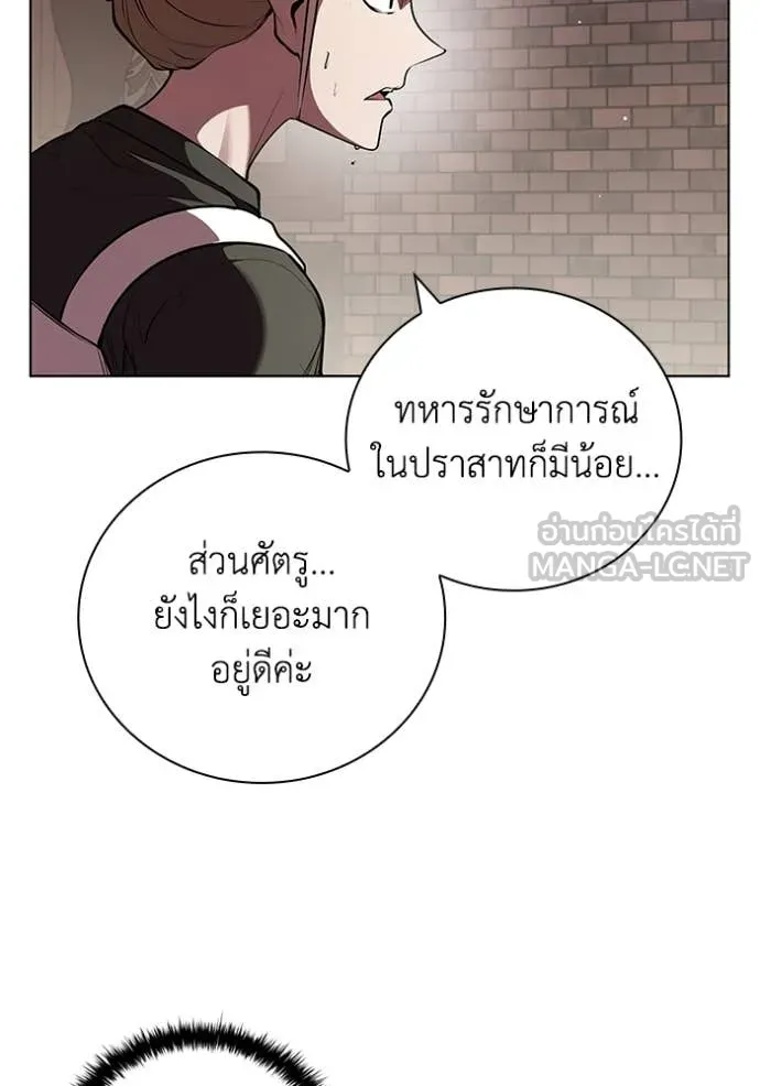 I Regressed As The Duke ตอนที่ 117 72