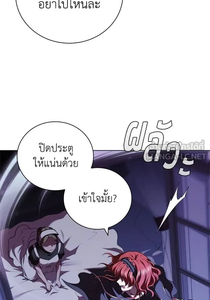 I Regressed As The Duke ตอนที่ 117 76