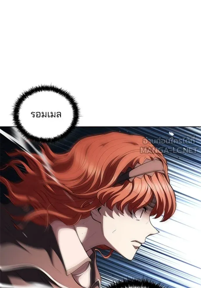 I Regressed As The Duke ตอนที่ 117 79