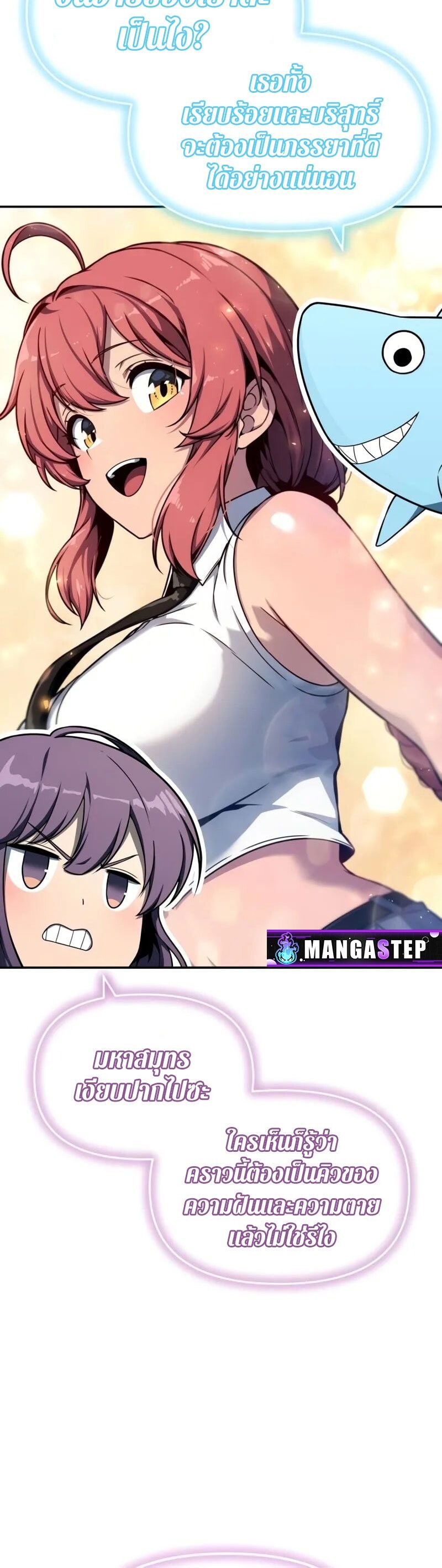 The Knight King Who Returned With a God ราชาอัศวินผู้มากับเทพ ตอนที่ 117 หน้า 8