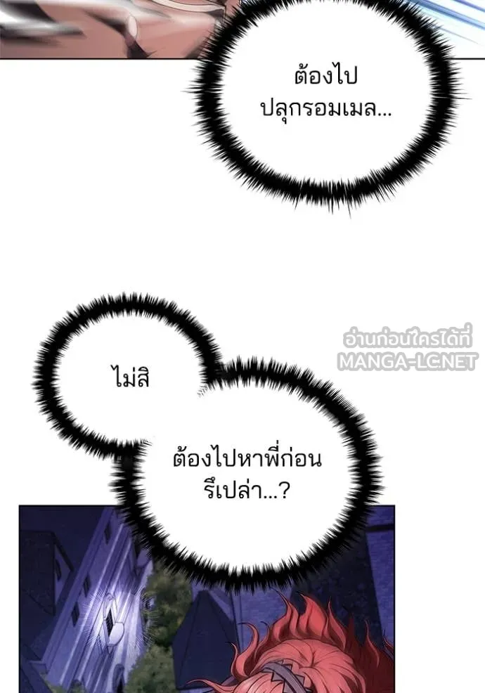 I Regressed As The Duke ตอนที่ 117 80