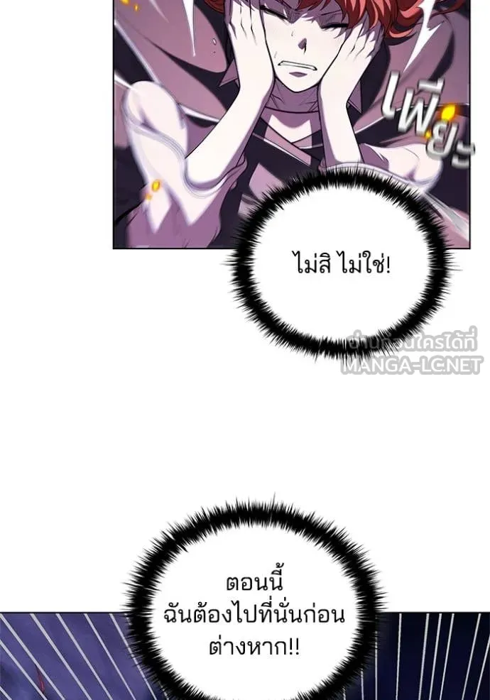 I Regressed As The Duke ตอนที่ 117 82