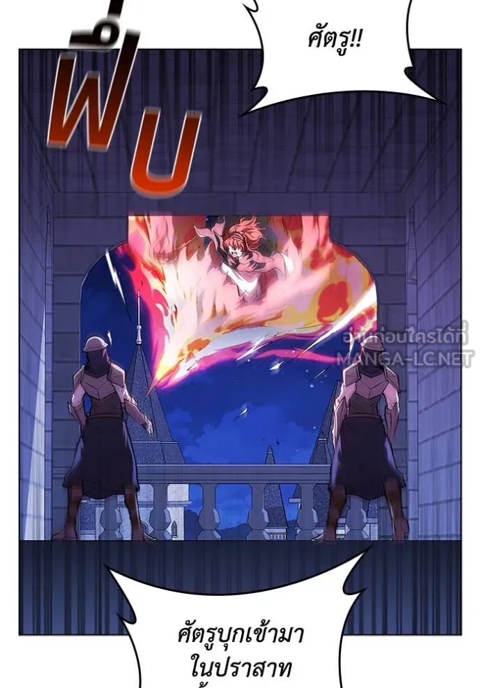 I Regressed As The Duke ตอนที่ 117 89