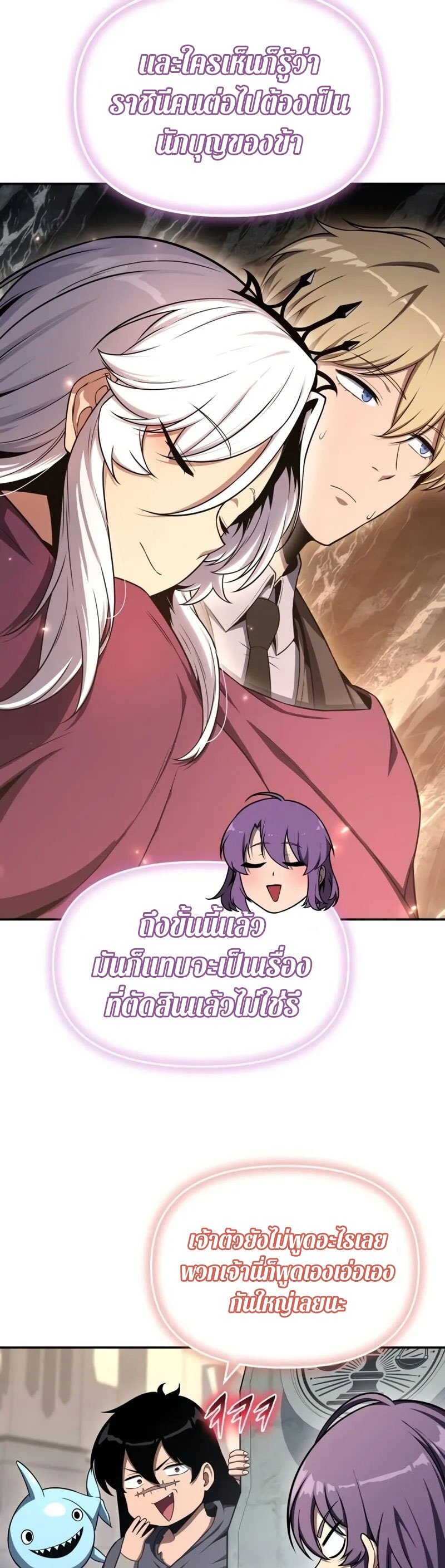 The Knight King Who Returned With a God ราชาอัศวินผู้มากับเทพ ตอนที่ 117 หน้า 9