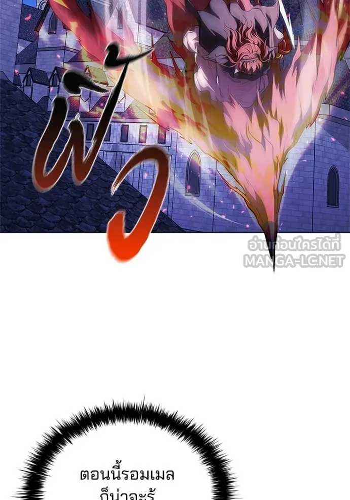 I Regressed As The Duke ตอนที่ 117 91