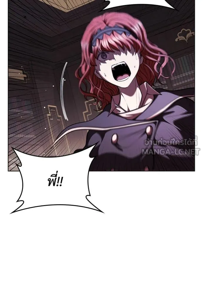 I Regressed As The Duke ตอนที่ 117 96