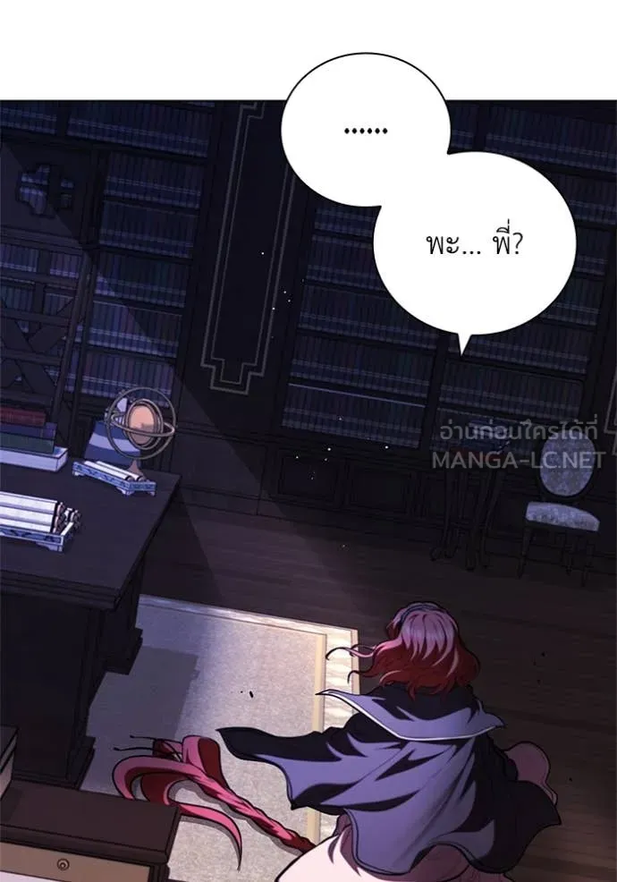 I Regressed As The Duke ตอนที่ 117 97