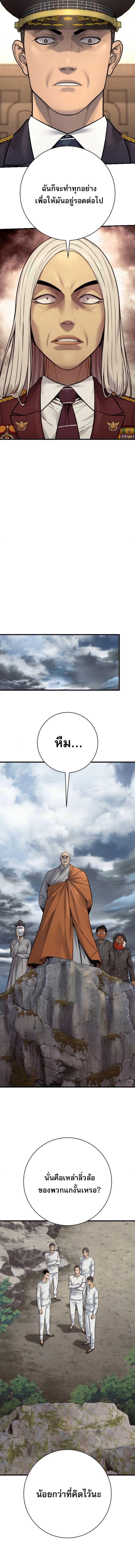 Return of the Bloodthirsty Police ตำรวจนักฆ่า ตอนที่ 117 หน้า 10