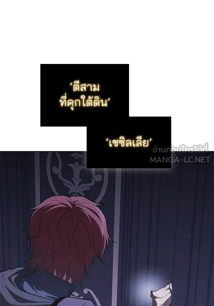 I Regressed As The Duke ตอนที่ 117 100