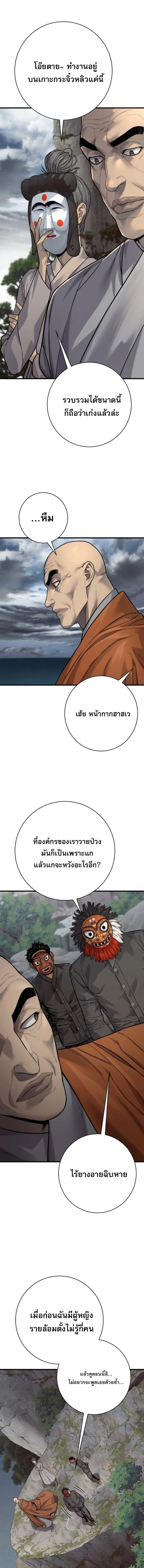 Return of the Bloodthirsty Police ตำรวจนักฆ่า ตอนที่ 117 หน้า 11