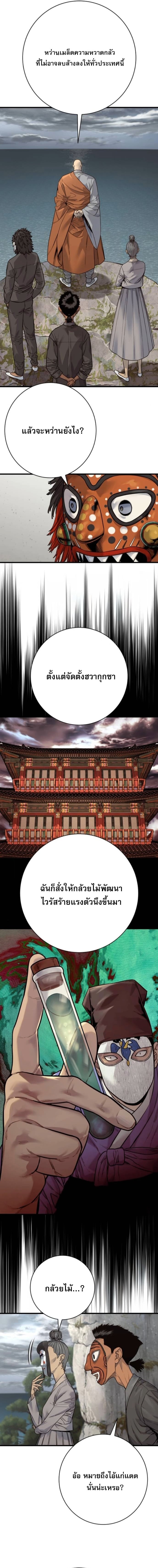 Return of the Bloodthirsty Police ตำรวจนักฆ่า ตอนที่ 117 หน้า 13