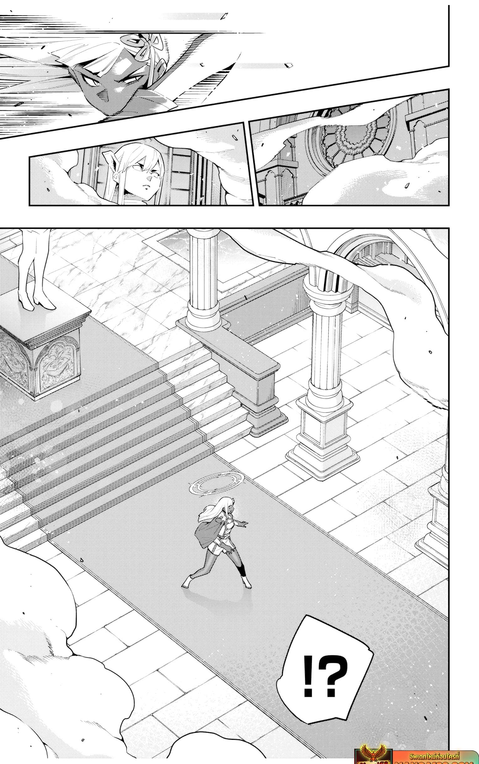 Mato Seihei no Slave ตอนที่ 117 หน้า 14