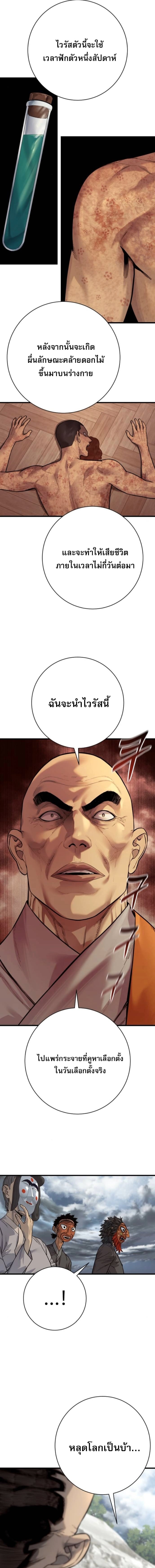 Return of the Bloodthirsty Police ตำรวจนักฆ่า ตอนที่ 117 หน้า 14