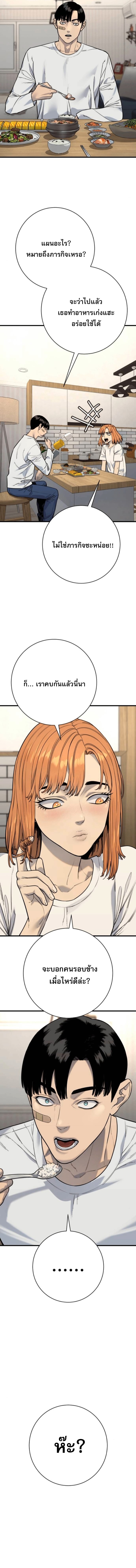 Return of the Bloodthirsty Police ตำรวจนักฆ่า ตอนที่ 117 หน้า 17