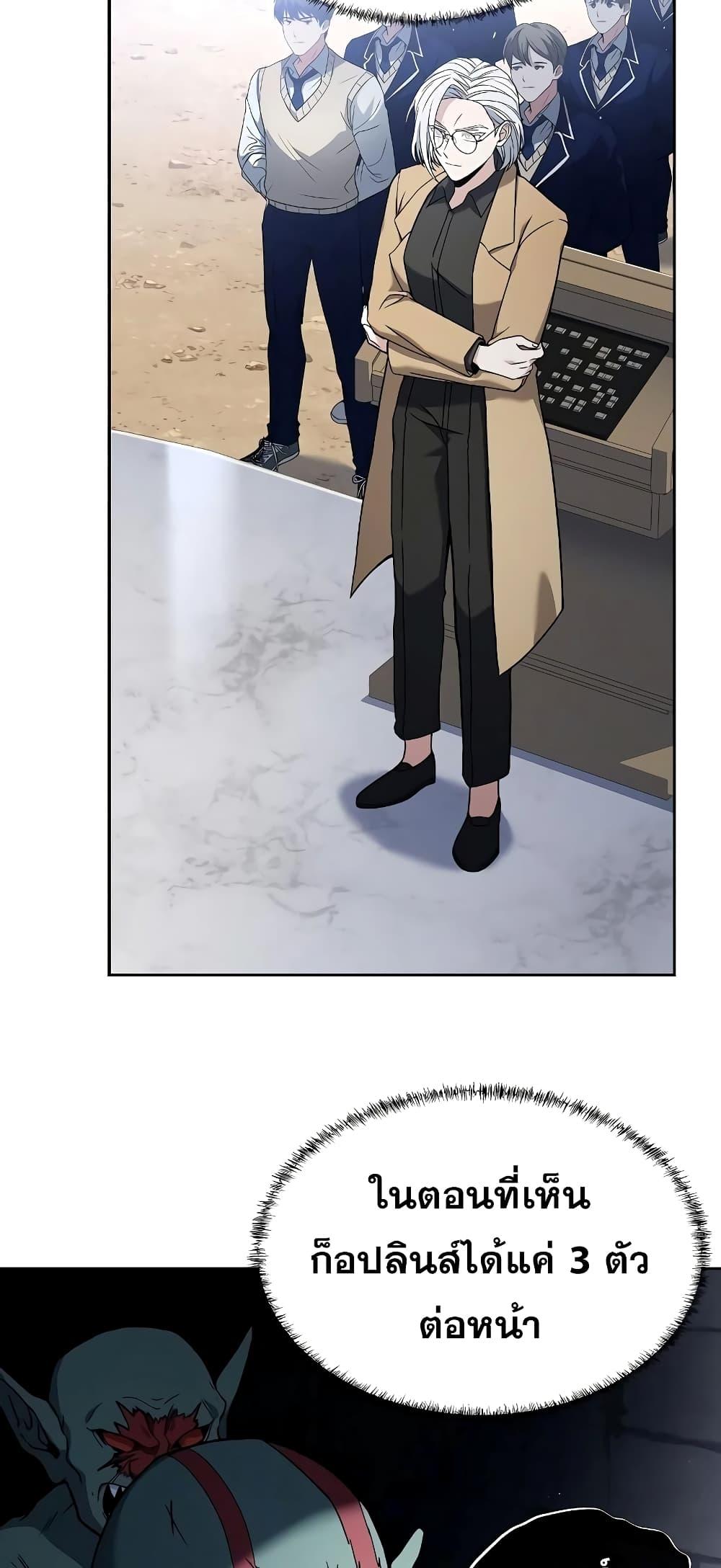 The Constellations Are My Disciples ตอนที่ 11 หน้า 72