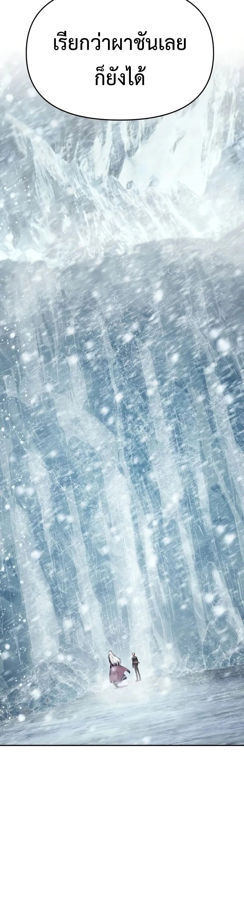 The Knight King Who Returned With a God ราชาอัศวินผู้มากับเทพ ตอนที่ 117 หน้า 28