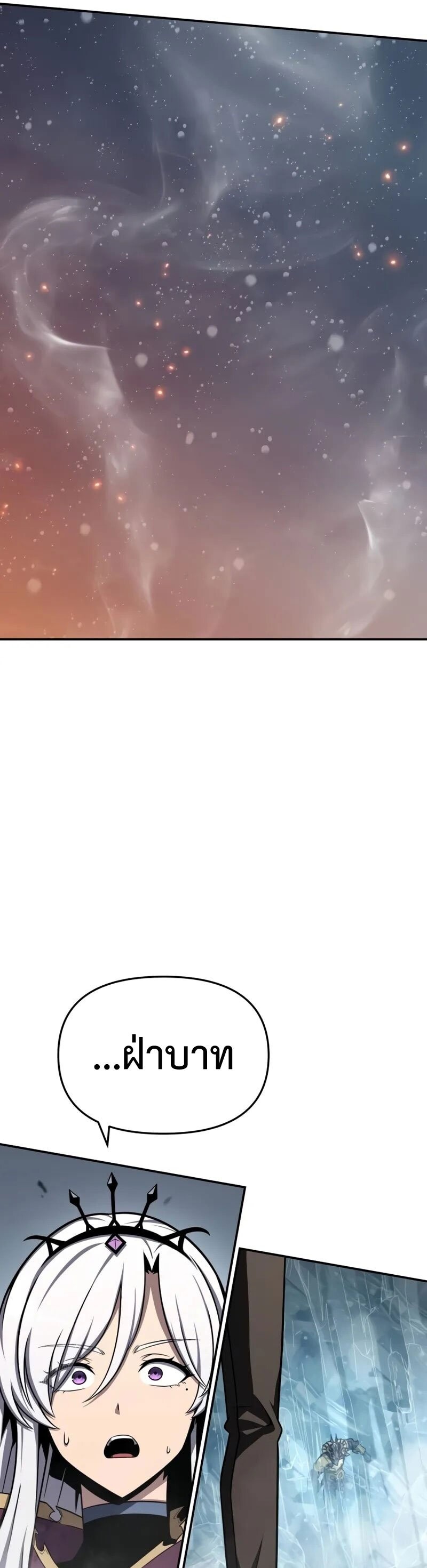 The Knight King Who Returned With a God ราชาอัศวินผู้มากับเทพ ตอนที่ 117 หน้า 33