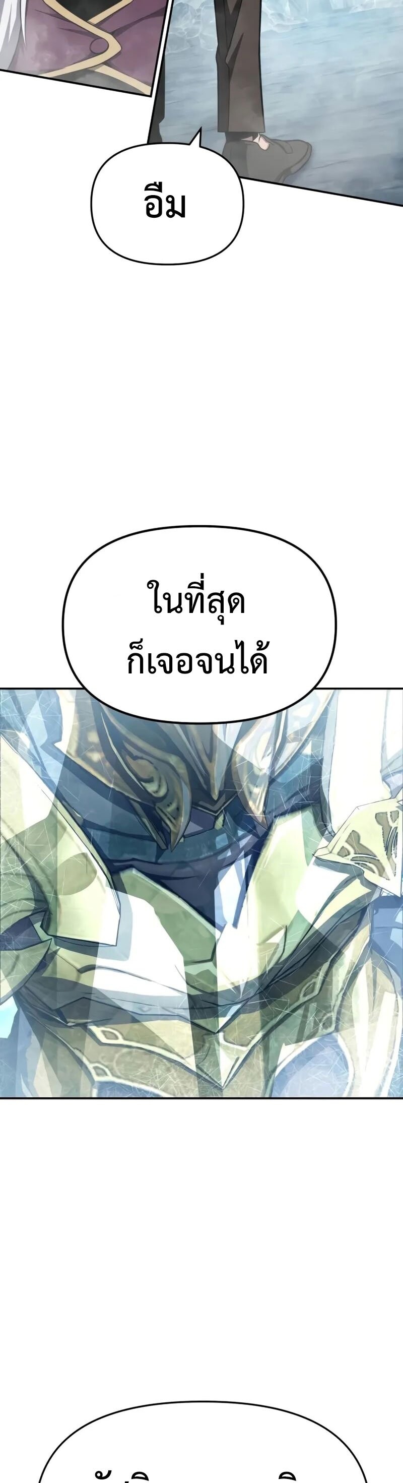 The Knight King Who Returned With a God ราชาอัศวินผู้มากับเทพ ตอนที่ 117 หน้า 34