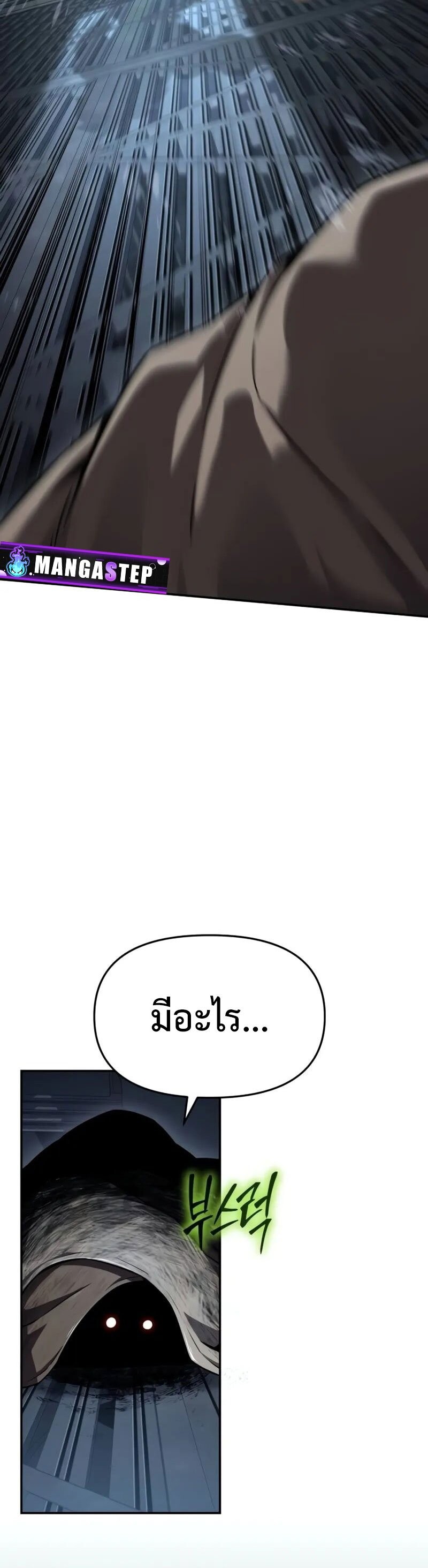The Knight King Who Returned With a God ราชาอัศวินผู้มากับเทพ ตอนที่ 117 หน้า 39
