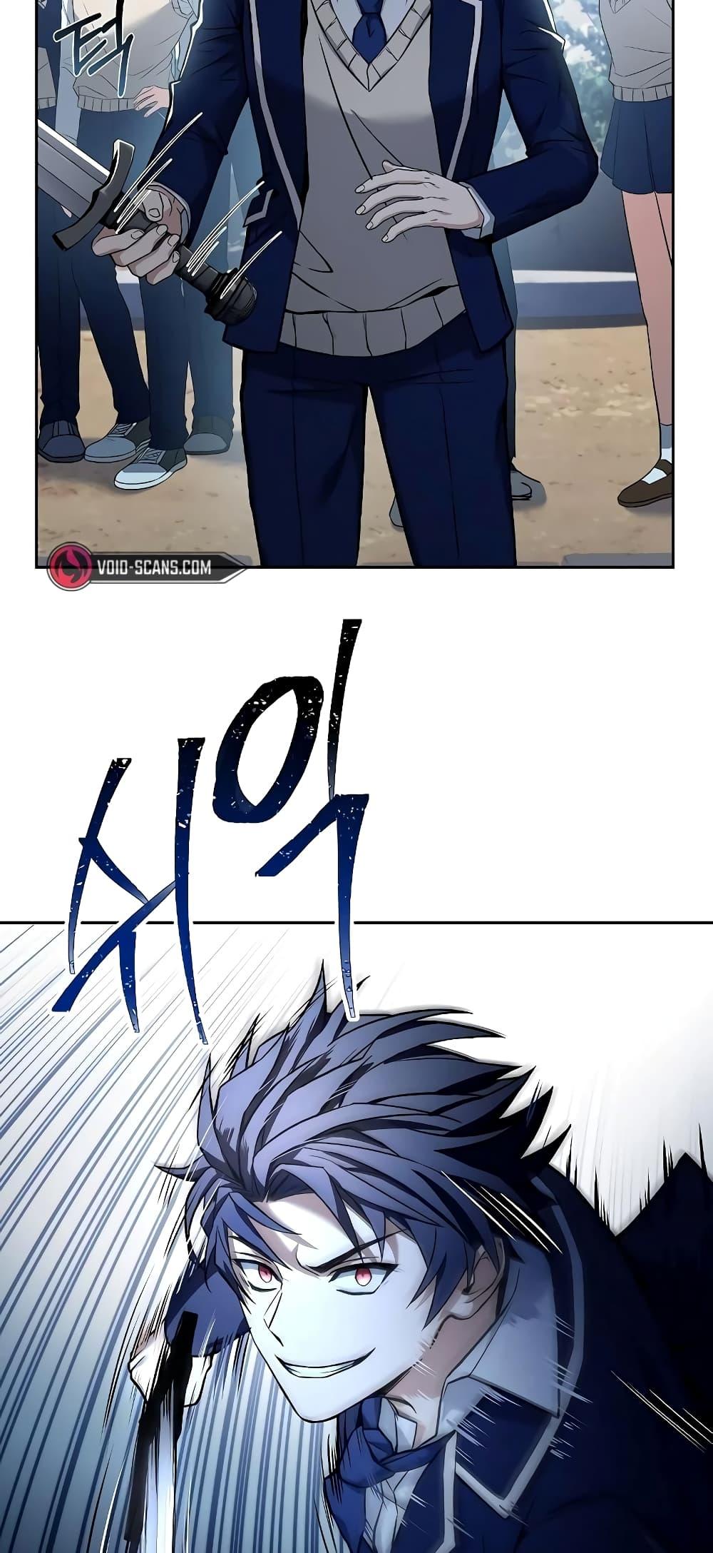 The Constellations Are My Disciples ตอนที่ 11 หน้า 74