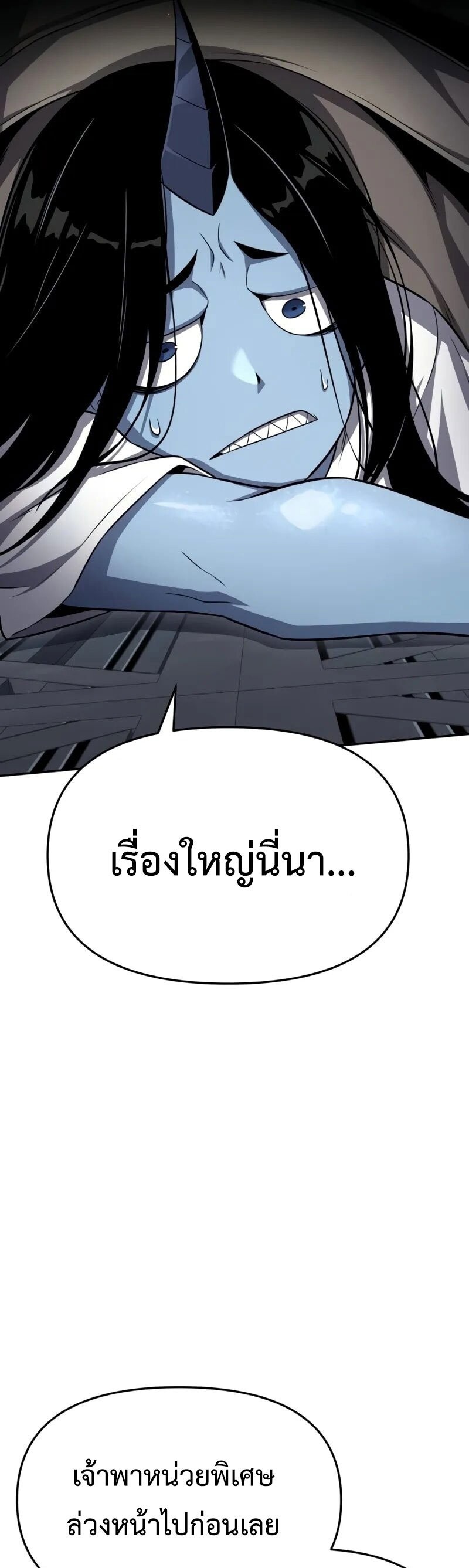 The Knight King Who Returned With a God ราชาอัศวินผู้มากับเทพ ตอนที่ 117 หน้า 45