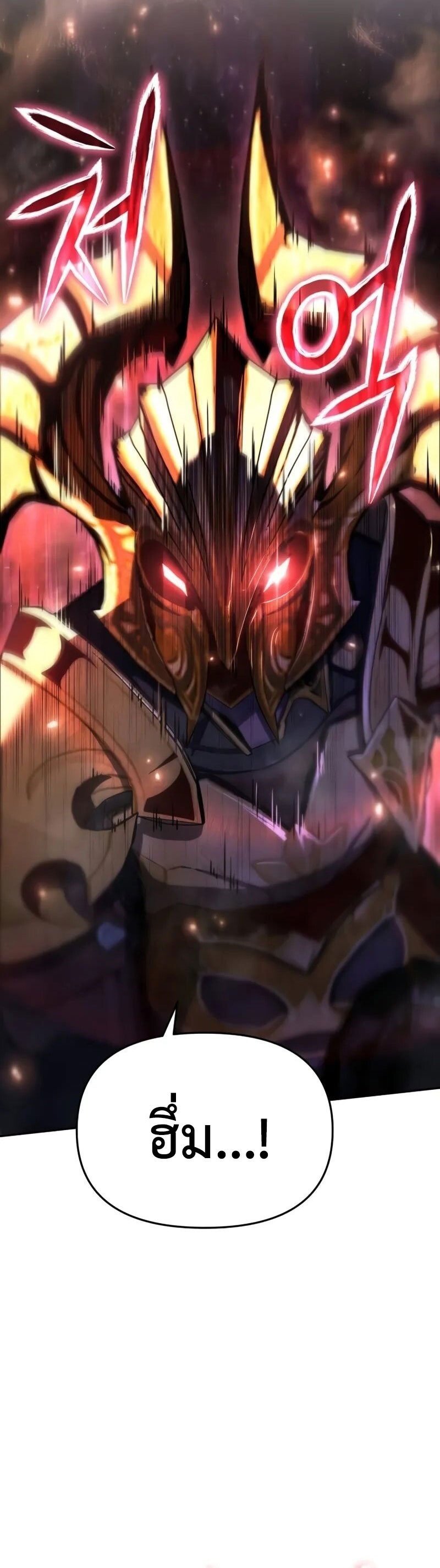 The Knight King Who Returned With a God ราชาอัศวินผู้มากับเทพ ตอนที่ 117 หน้า 56