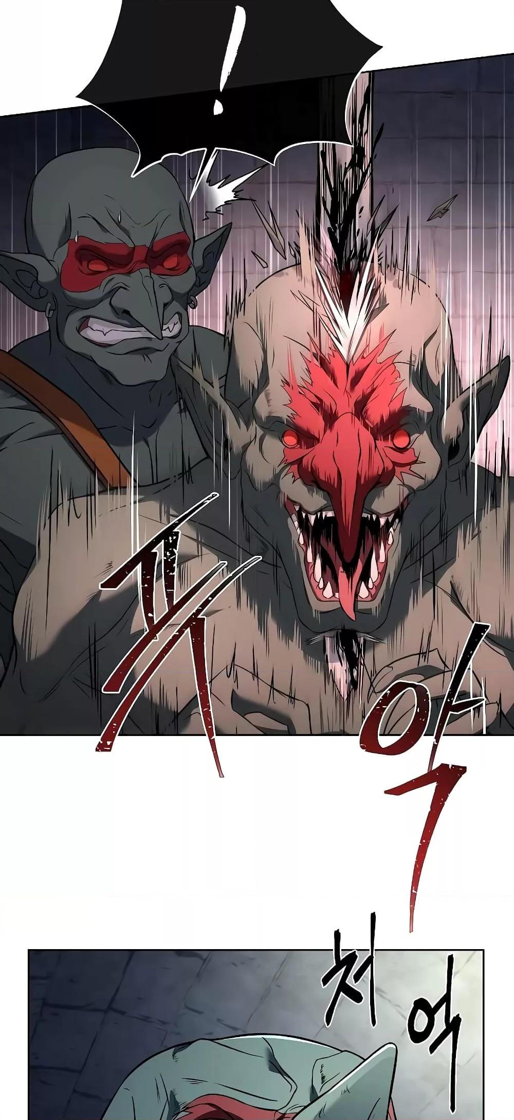 The Constellations Are My Disciples ตอนที่ 11 หน้า 76