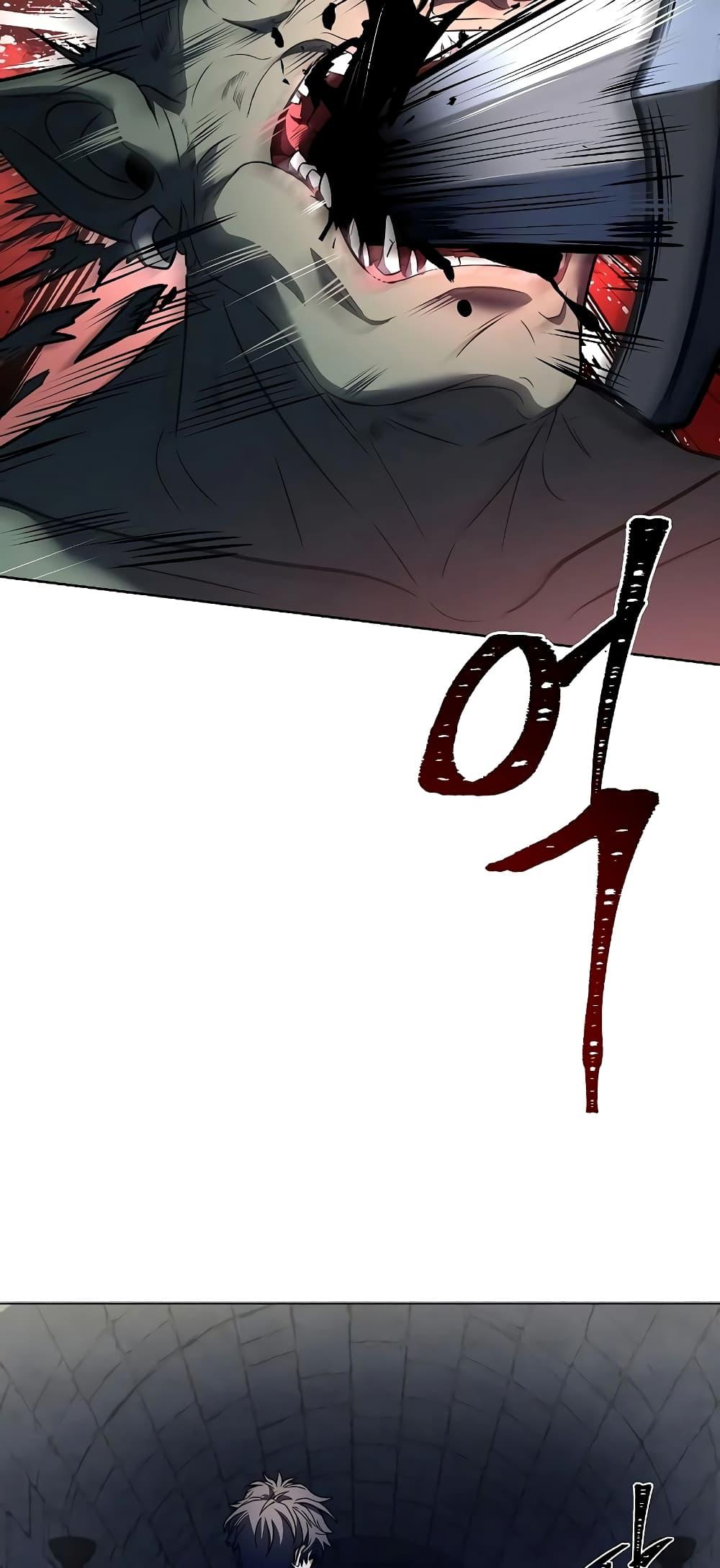 The Constellations Are My Disciples ตอนที่ 11 หน้า 78