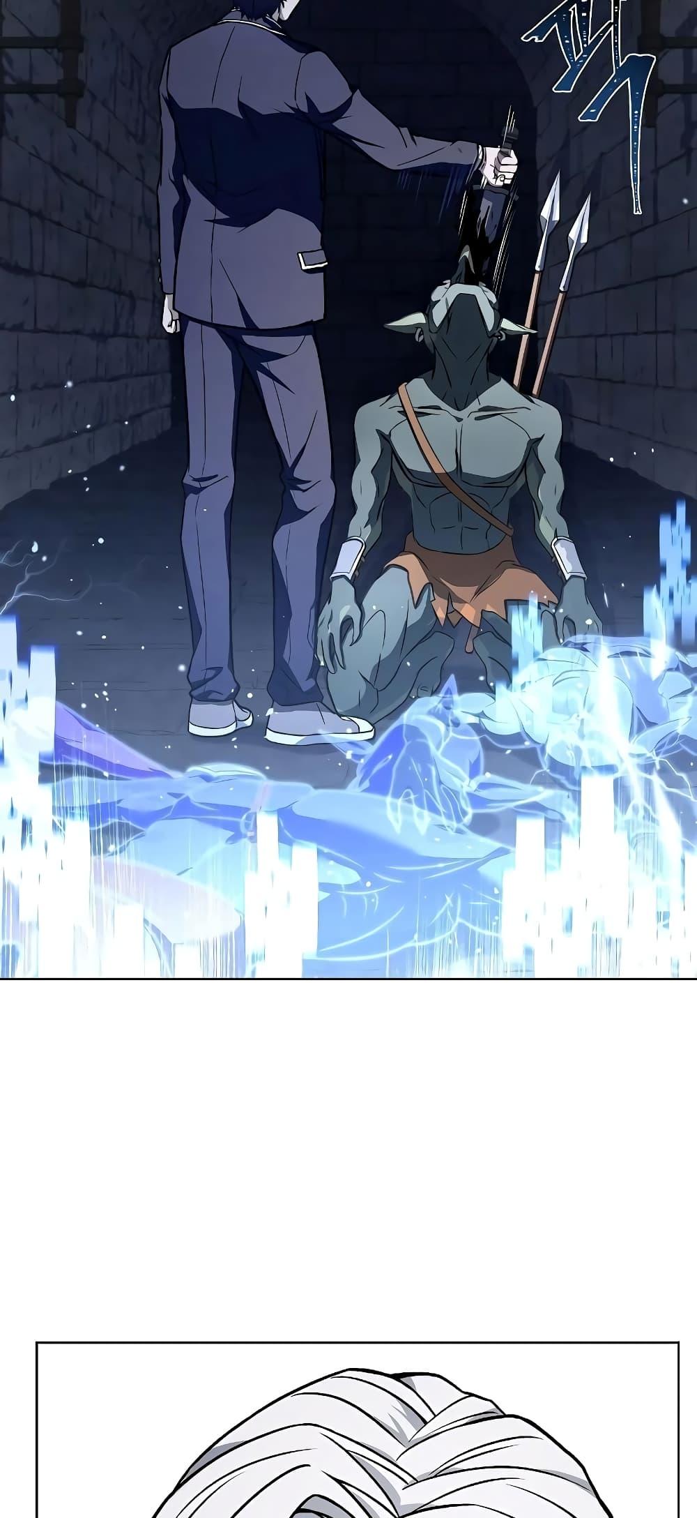 The Constellations Are My Disciples ตอนที่ 11 หน้า 79