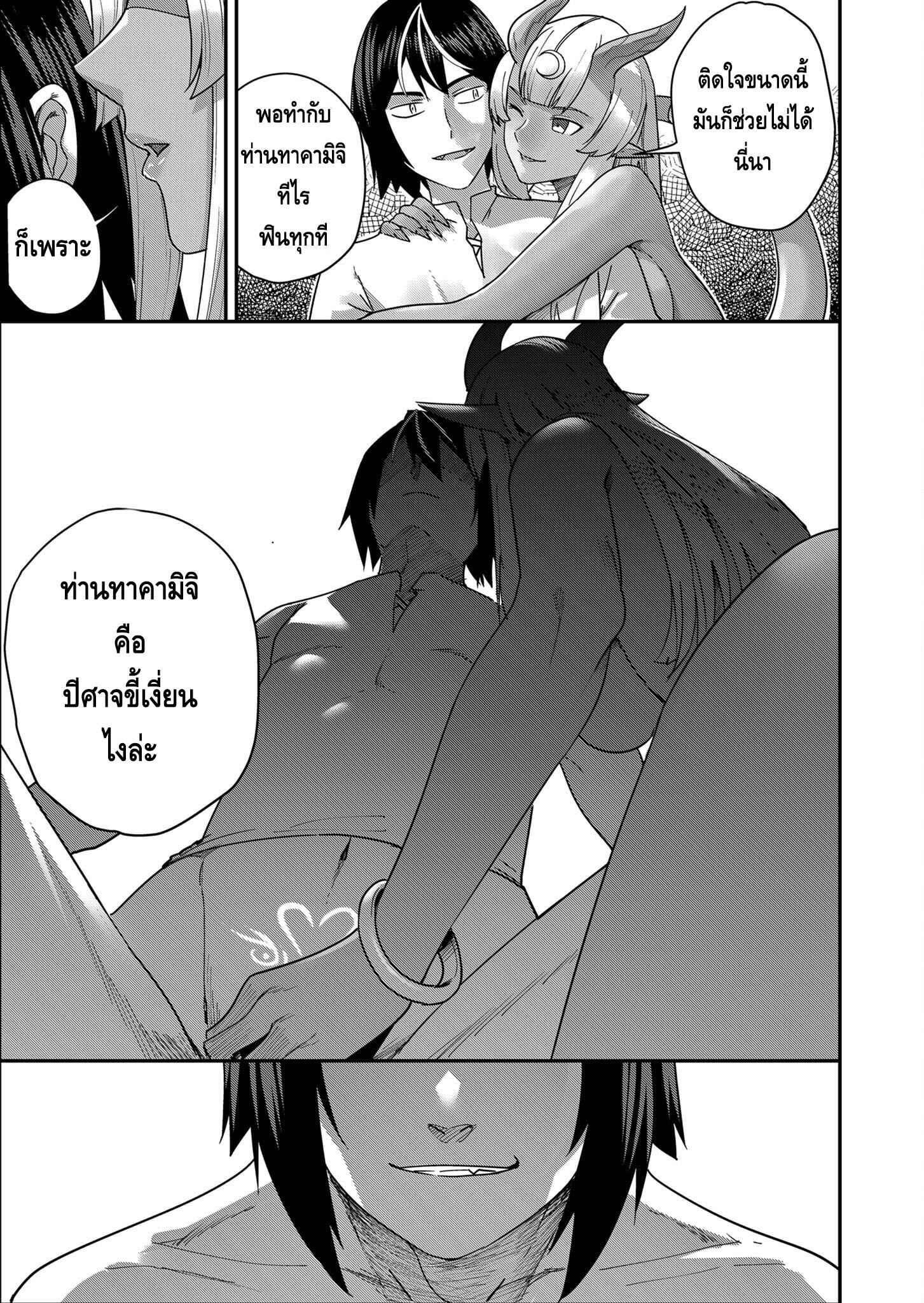 Kichiku Eiyuu Savage Hero วีรบุรุษปีศาจ ตอนที่ 1 หน้า 18