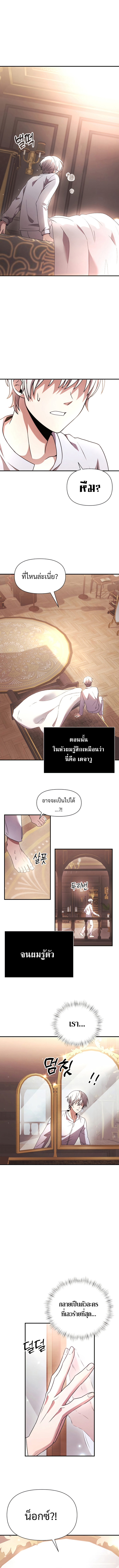 Terminally-Ill Genius Dark Knight อัศวินดำล่าท้าเวลา ตอนที่ 1 หน้า 17