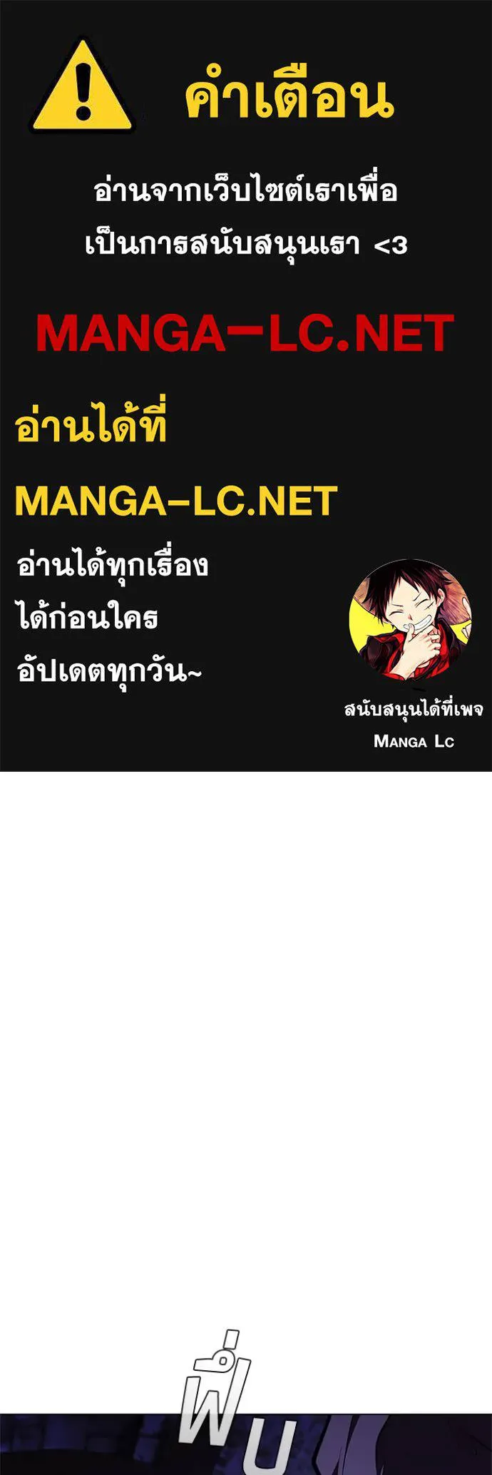 I Regressed As The Duke ตอนที่ 118 1