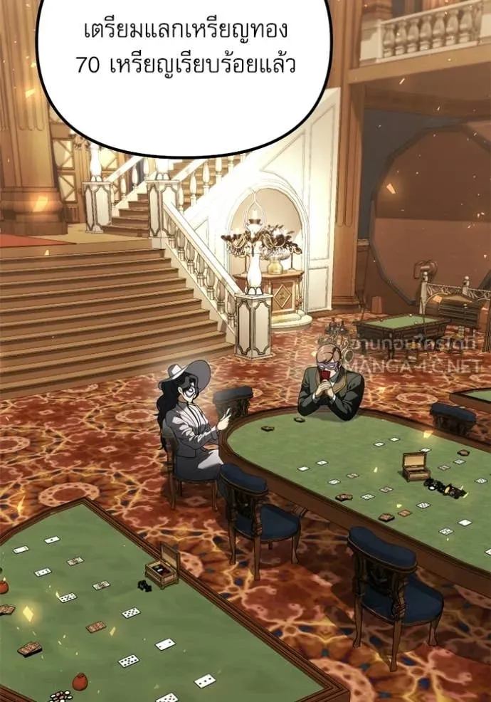 Terminally-Ill Genius Dark Knight ตอนที่ 118 3