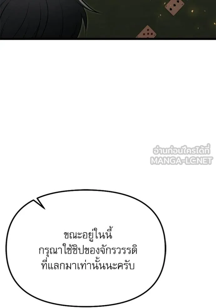 Terminally-Ill Genius Dark Knight ตอนที่ 118 5