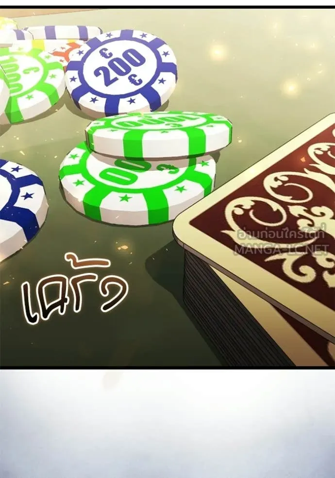 Terminally-Ill Genius Dark Knight ตอนที่ 118 6