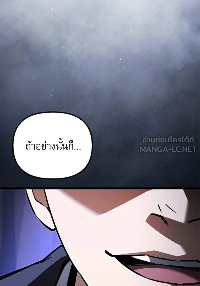 Terminally-Ill Genius Dark Knight ตอนที่ 118 7