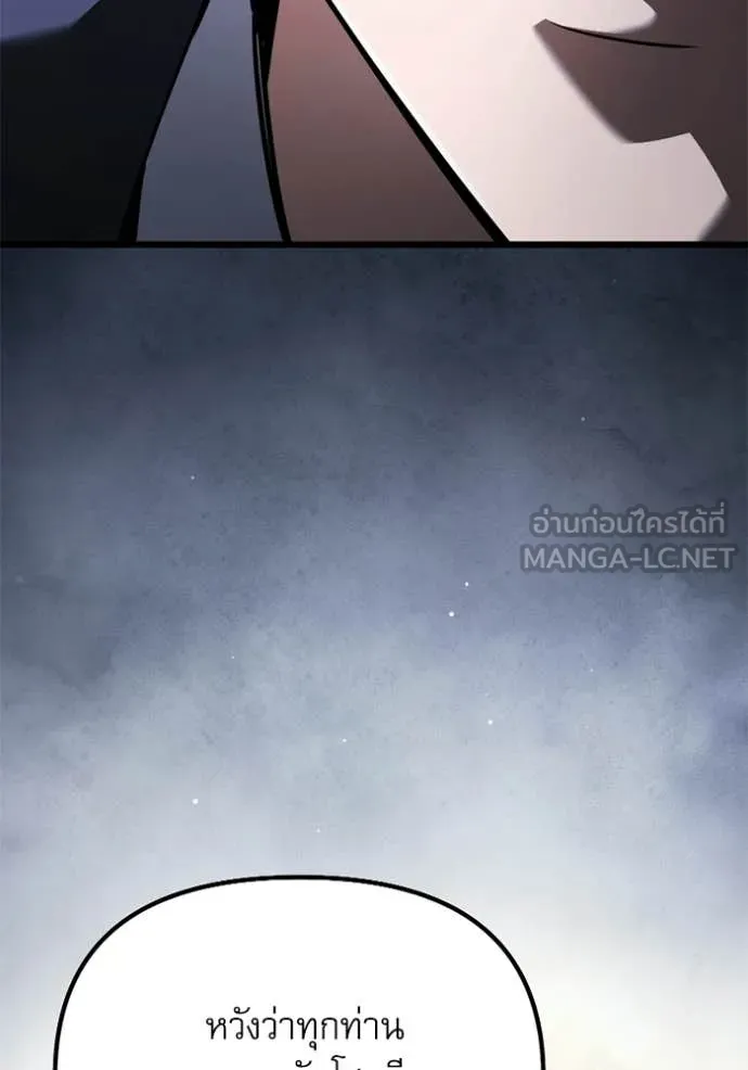 Terminally-Ill Genius Dark Knight ตอนที่ 118 8