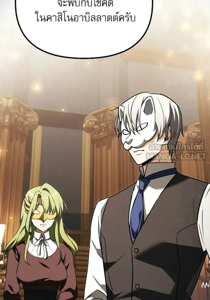 Terminally-Ill Genius Dark Knight ตอนที่ 118 9