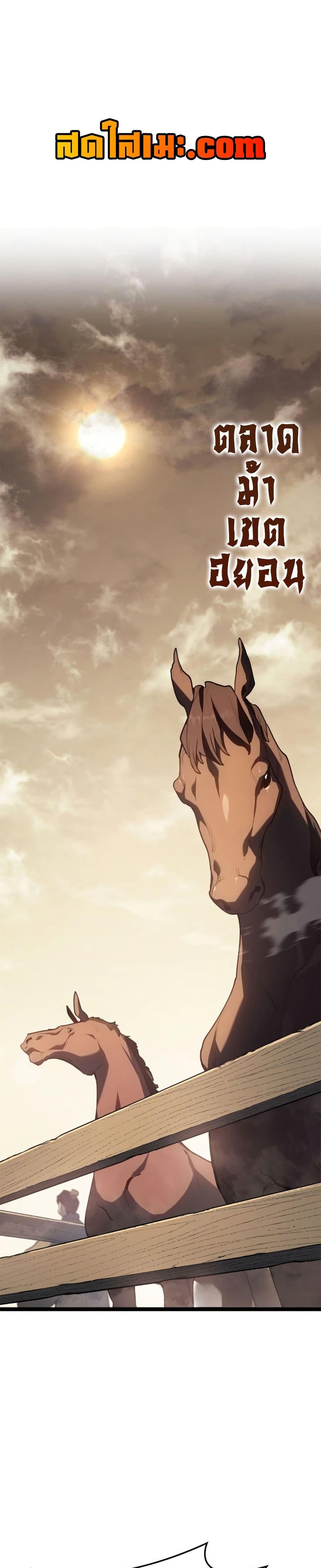 Reaper of the Drifting Moon ตอนที่ 118 1