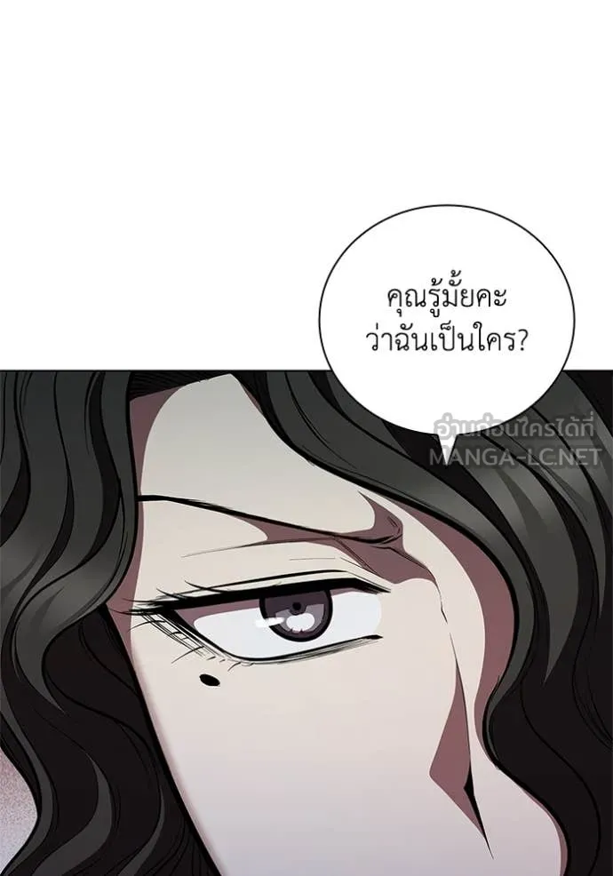 I Regressed As The Duke ตอนที่ 118 10