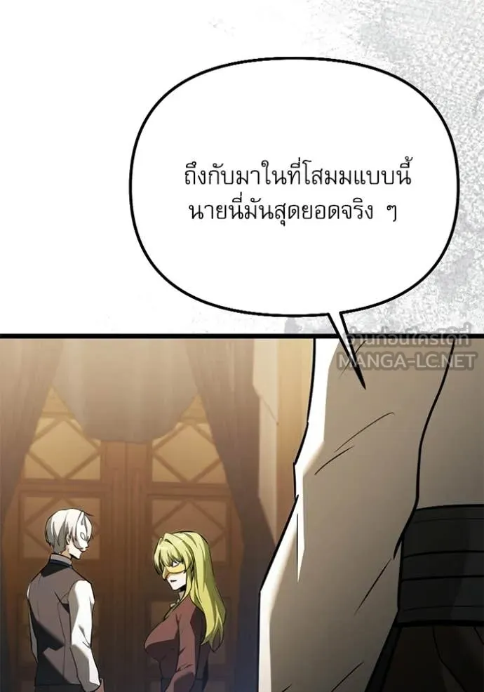 Terminally-Ill Genius Dark Knight ตอนที่ 118 11